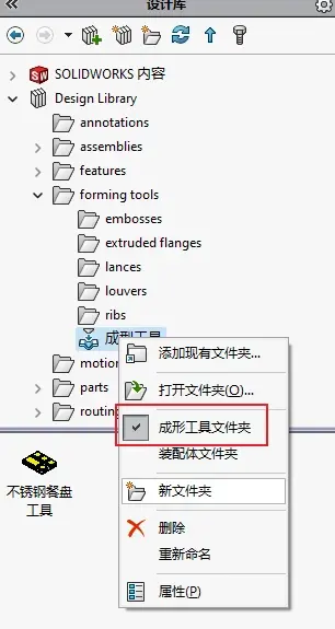 sw打开有限元结果